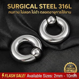 จิวห่วง BCR สแตนเลสเกรดการแพทย์ 316L ไม่แพ้ไม่คัน จิวระเบิดหู/ตาไก่/ปากแตร ผิวเรียบเงาสวย ขนาด 1.6 - 10 mm (1 ชิ้น)