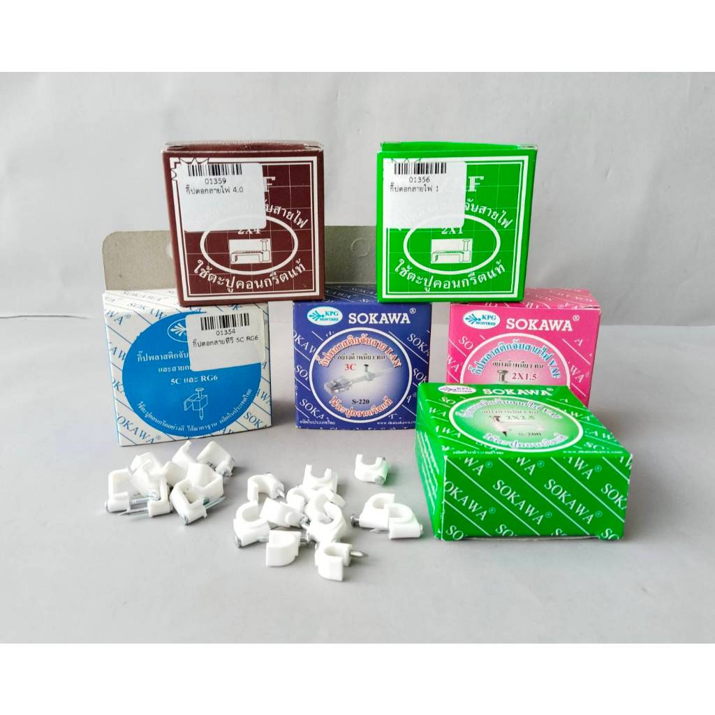 YOJI ONLINE กิ๊ปตอกสายไฟ ตัวยึดสายไฟ เนื้อพลาสติกพร้อมตะปู สำหรับสายไฟบ้าน สายแลน สายทีวี หลายขนาด สินค้าประเทศไทย