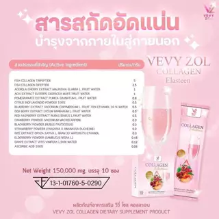 ♻️ใหม่ 60 เม็ด วีวี่โซล กลูต้าแม็ก VEVYZOL GLUTA MAX กลูต้าผิวขาว สูตรเข้มข้นถึง