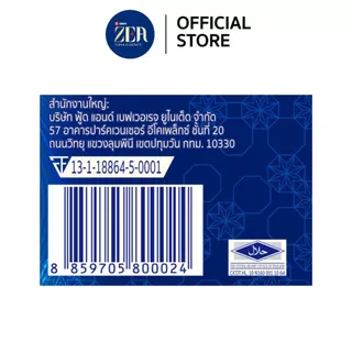 ZEA Tuna Essence ซี ซุปปลาทูน่าสกัด ออริจินัล 42 มล. x 6 ขวด x 5 แพ็ค