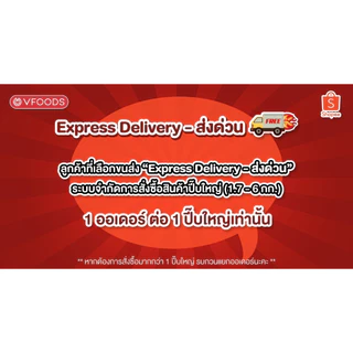 VFOODS วีฟู้ดส์ ขนมปังกรอบซีฟู้ดส์ 4 กิโลกรัม