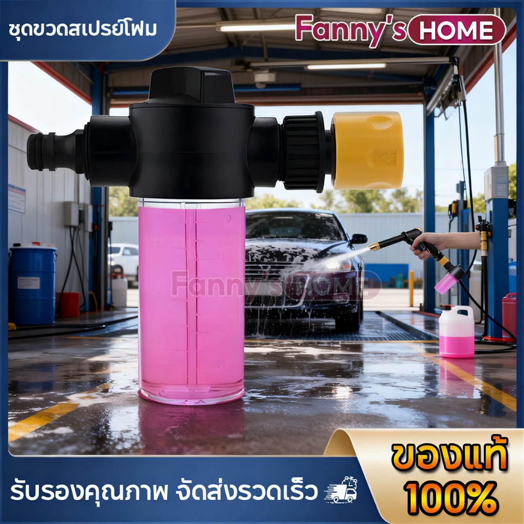 ขวดสเปรย์โฟม หัวฉีดโฟมหิมะ  ปืนขวดปรับได้   สปริงเกลอร์โฟมล้างรถ ปืนฉีดน้ำขวดโฟม  แรงดันสูง  โฟม Sprayer100ML สินค้า