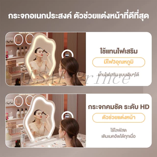 LP กระจกตั้งโต๊ะ กระจกแต่งหน้าทรงก้อนเมฆมีไฟ LED ฐานหินอ่อน สมาร์ททัช ตกแต่งบ้าน สไตล์มินิมอล