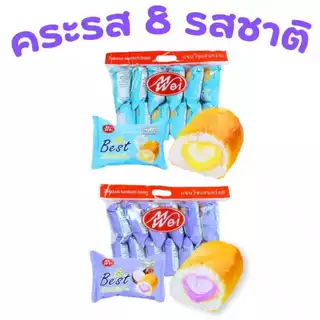 รวมฮิตเบเกอรี่ Meiwei ปังหมอน & แซนด์วิช 8 แพ็คใหญ่ (96 ชิ้น)! ฟินเต็มคำทุกชิ้น หอมเนยละมุนละไม