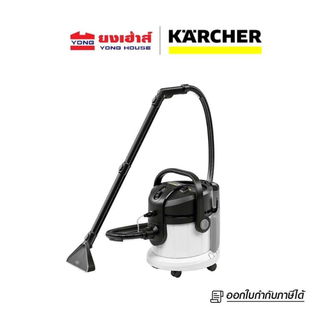 KARCHER เครื่องซักพรมแบบสเปรย์แล้วดูดกลับ รุ่น SE 4 Plus 1.081-170.0 ซักพรม ดูดฝุ่น คาร์เชอร์
