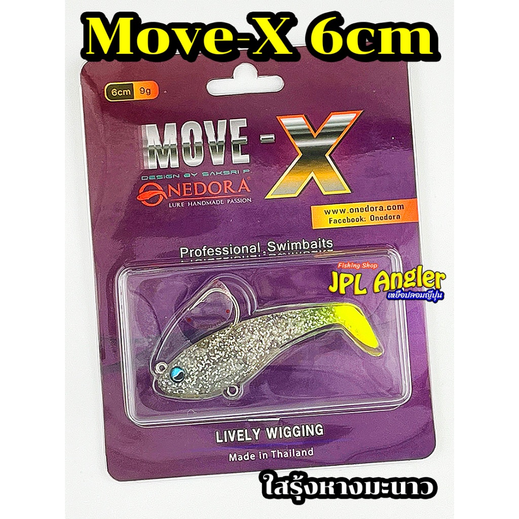 ใหม่!!!! ปลายาง Move X ขนาด 6 เซ็น 9 กรัม ปลายางหางโบก Move-X มูฟเอ๊กซ์ Onedora วันโดร่า