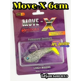 ปลายาง Move X ขนาด 6 เซ็น 9 กรัม ปลายางหางโบก Move-X มูฟเอ๊กซ์ Onedora วันโดร่า