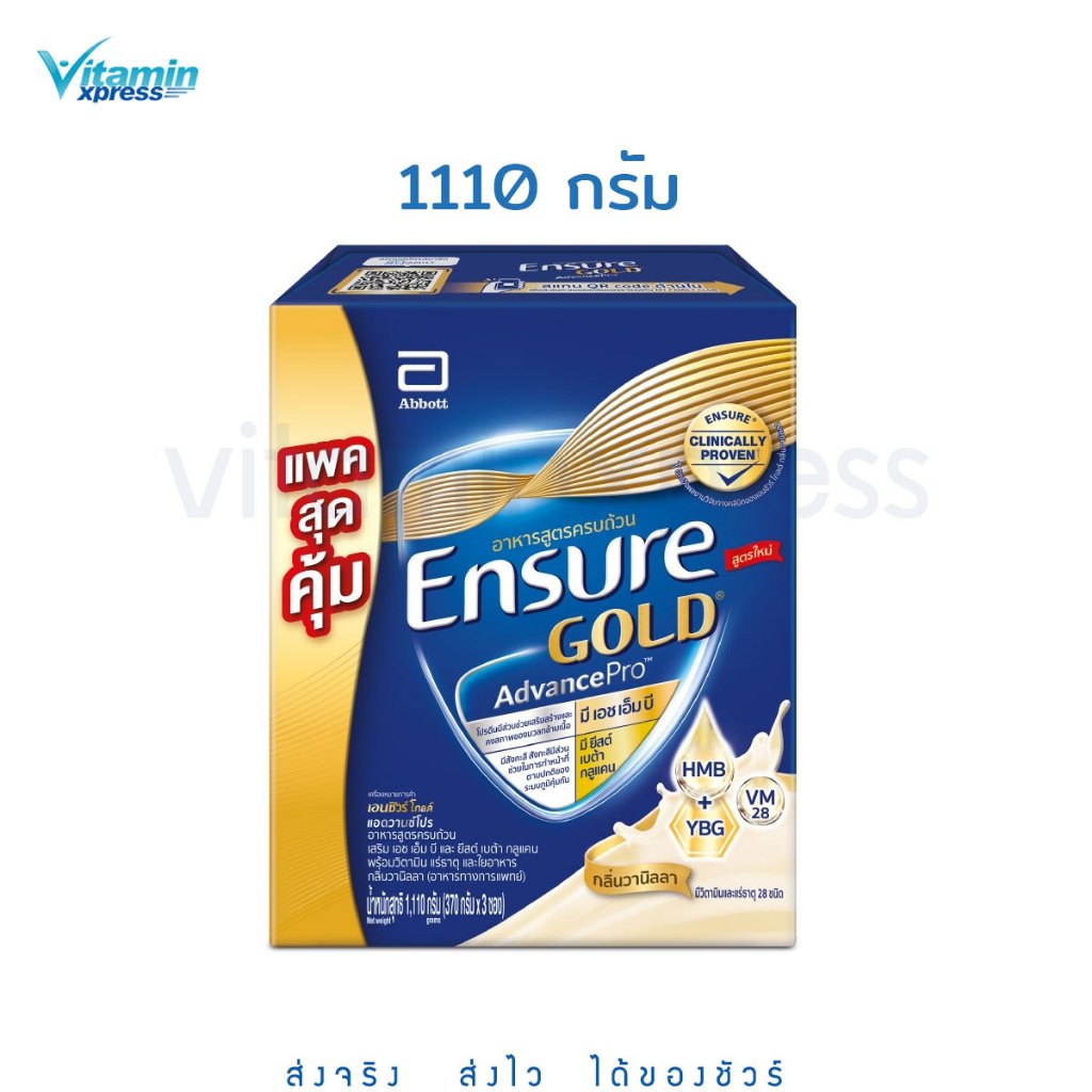 Exp 02/27 Ensure GOLD AdvancePro 1110กรัม vanilla / wheat(1กล่อง 370GM X 3 ถุง )  เเร่ธาตุ นมผู้ป่วย