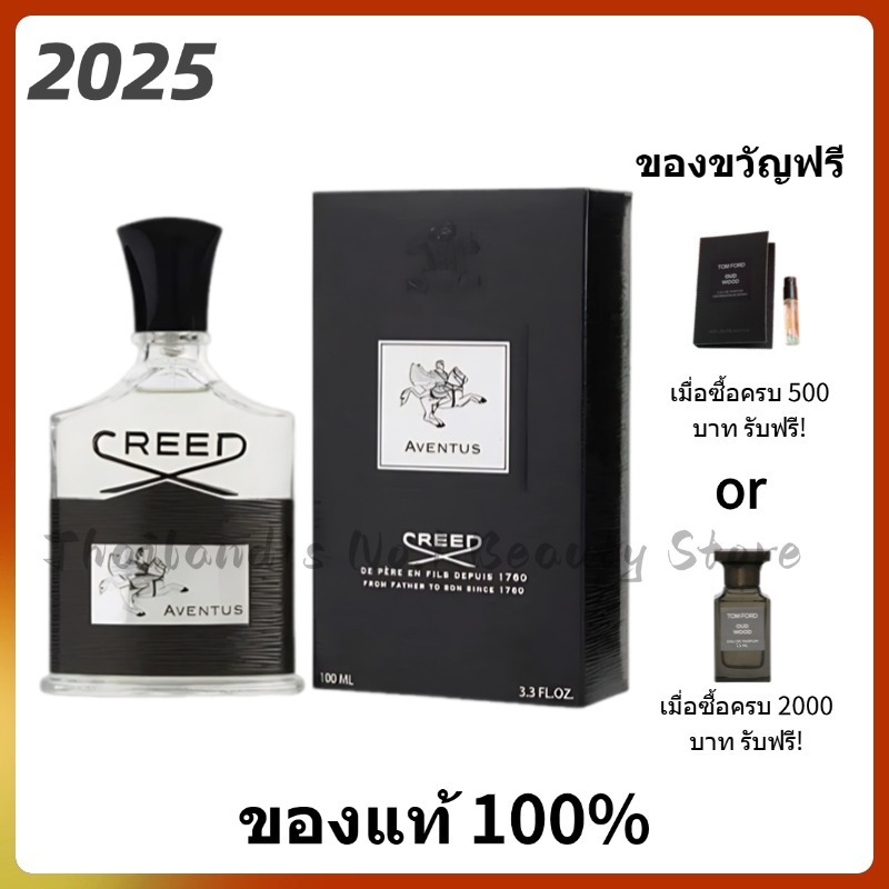 🥇แท้💯%🥇 Creed Aventus & Silver Mountain Water EDP 100ml น้ำหอม สำหรับผู้ชาย