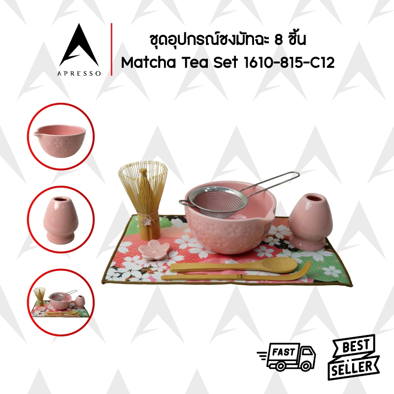 ชุดอุปกรณ์ชงมัทฉะ 8 ชิ้น | Matcha Tea Set ครบเซ็ต พร้อมพิธีชงชา 1610-815