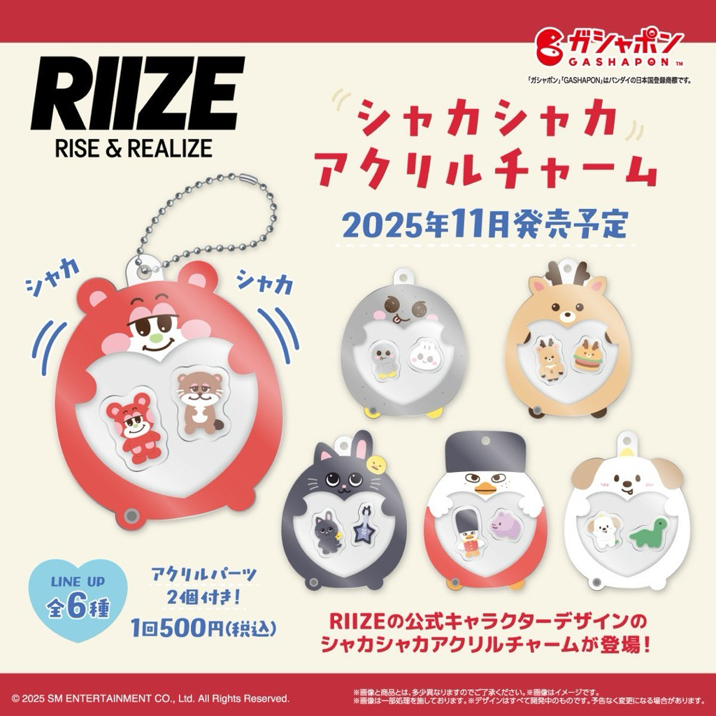 พร้อมส่ง ✨ RIIZE - กาชาปอง acrylic charm