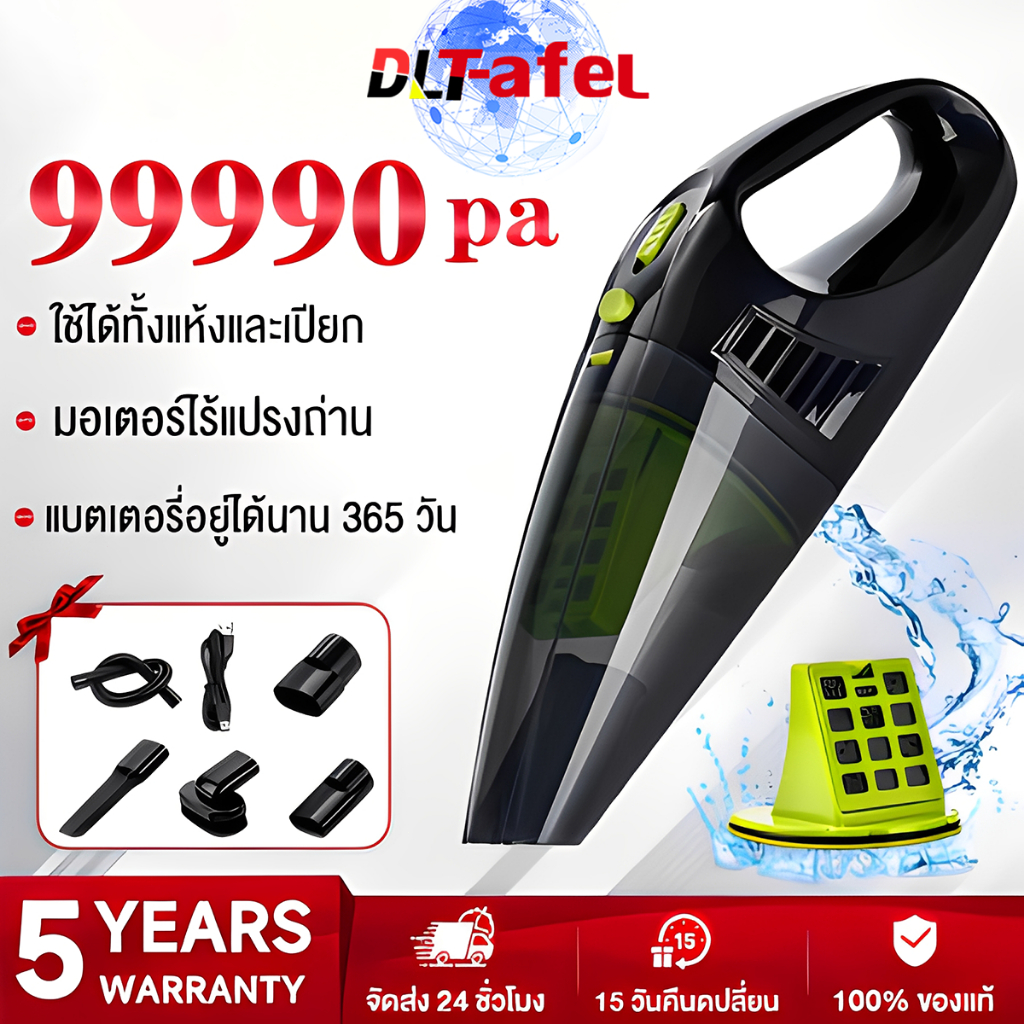 [รับประกัน5 ปี เปลี่ยนใหม่ฟรี] แรงดูดสูง สะอาดใน1 วิ รถ / บ้านใช้ทั่วไป เครื่องดูดฝุ่นในรถยนต์ ไร้สาย ที่ดูดฝุ่นในรถ ดูด