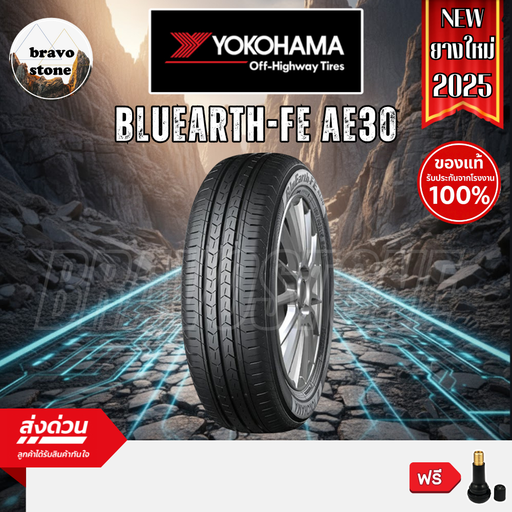 YOKOHAMA รุ่น BluEarth-FE AE30 195/60 R16 ยางขอบ 16 ยางใหม่ล่าสุดปี 2025 ราคาต่อ 1 เส้น แถมฟรีจุ๊บยา