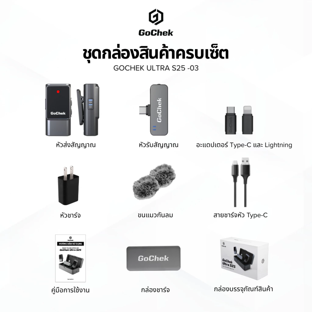 GoChek Ultra S25 ไมโครโฟนไร้สายตัดเสียงรบกวนด้วย AI ปรับสมดุลเสียงคุณภาพเสียงมาตรฐานสตูดิโอไมค์ใช้ได้กับสมาร์ตโฟนทุกรุ่น thumbnail 3