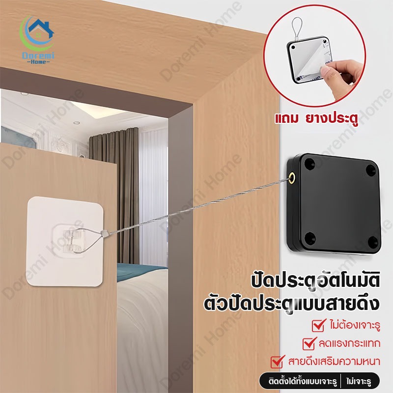 อุปกรณ์ปิดประตูอัตโนมัติระบบเซนเซอร์ ตัวปิดประตูอัตโนมัติ กล่องลวดสลิง แบบเหลี่ยม สำหรับปิดประตูอัตโนมัติ แรงดึง1200 กรั