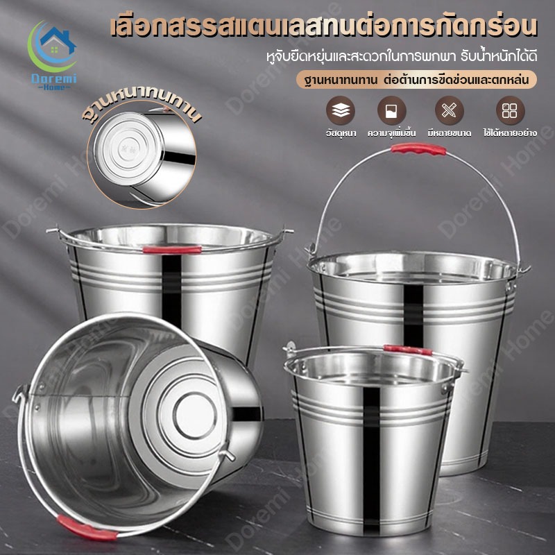 ถังความจุขนาดใหญ่ ถังสแตนเลสหนา ถังมือถือ ถังในครัวเรือนในครัว(มีหูหิ้ว) มีหลายขนาด5L-24Lความจุ