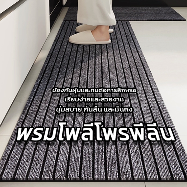 รีวิวพรมปูพื้นไนลอน ดักฝุ่น ดูดซับน้ำดีเยี่ยม กันลื่น ทนทานทุกการใช้งาน