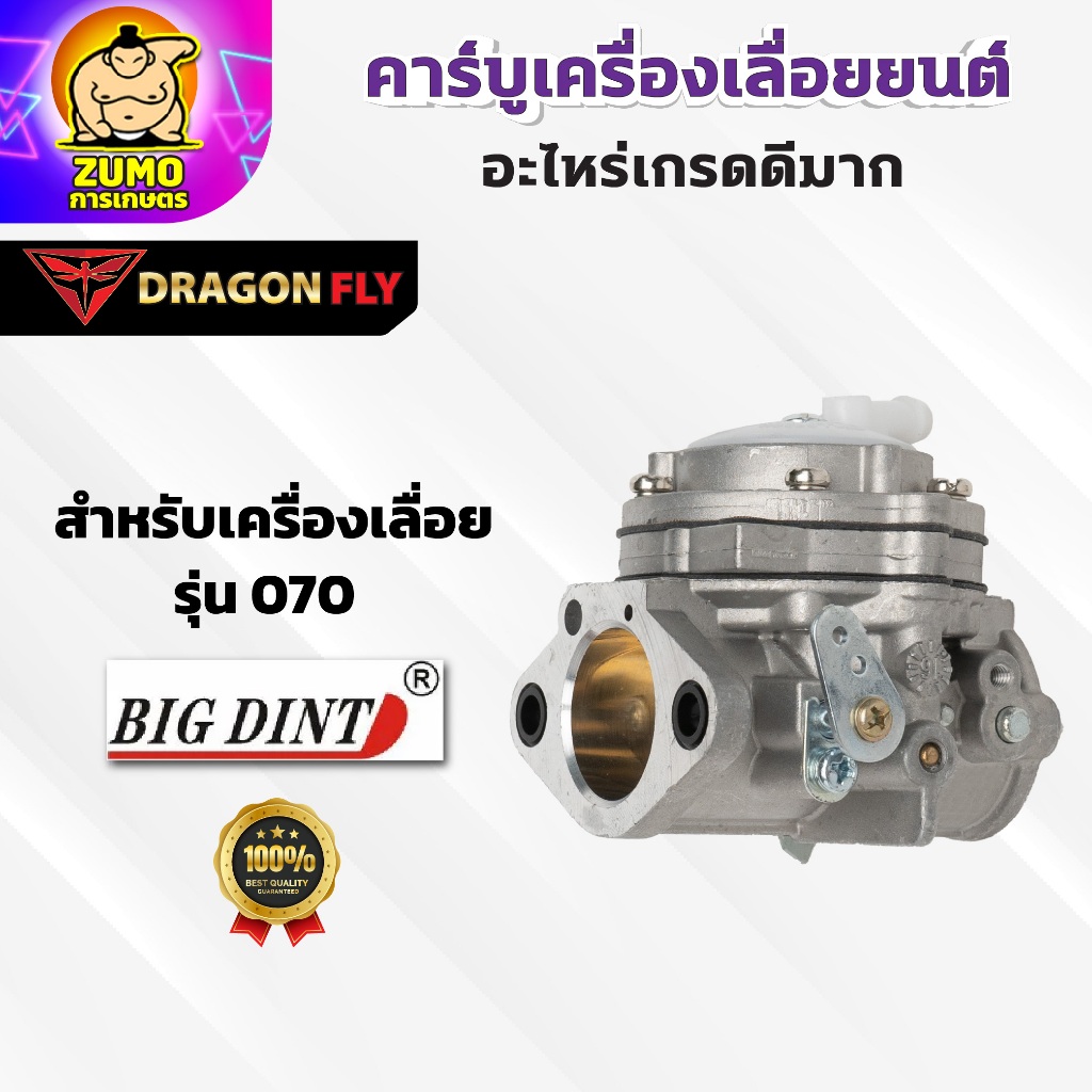 คาร์บูเรเตอร์เลื่อยยนต์ คาบูเลื่อยยนต์ เลื่อยไม้ เครื่องเลื่อย 1700/3800/5200 คาร์บูเลื่อยยนต์ - รูปที่ 4