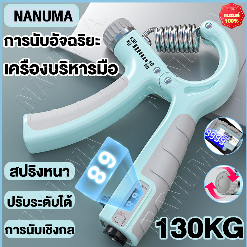 เครื่องบริหารมือ💪10-130 กก ปรับแรงต้านได้ ใช้งานง่าย พกพาสะดวก และพร้อมใช้งานได้ทุกเมื่อ ที่บีบมือ Hand Grip