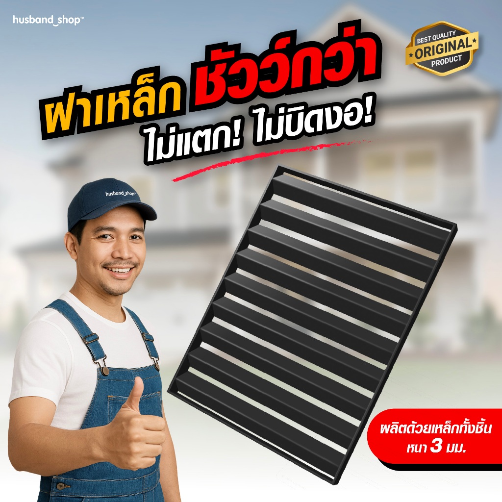 ฝาปิดท่อภายนอก ตะแกรงเหล็กปิดฝาท่อภายนอก