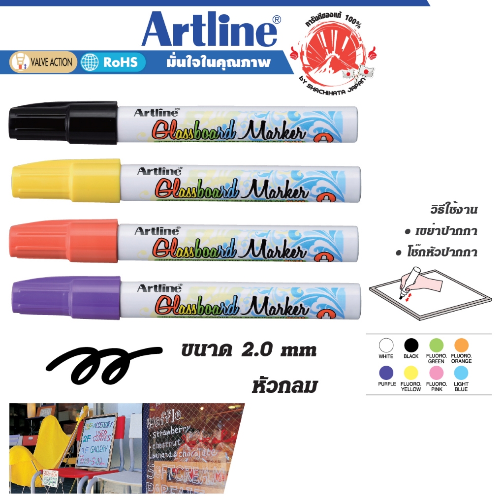Artline ปากกาเขียนกระจก เรืองแสง สีสด ลบได้ อาร์ทไลน์ ชุด 4 ด้าม (สีส้ม,ดำ,เหลือง,ม่วง)ปากกาเรืองแสง