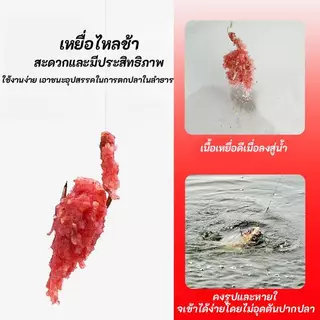 เหยื่อปลากลูเตน 250g ธัญพืช+โปรตีน+กุ้ง กลิ่นหอม ละลายน้ำดี เหนียวติดตะขอ เหมาะปลาน้ำจืด