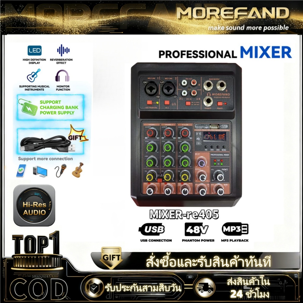 เครื่องผสมเสียง professional เครื่องผสมอาหาร   RE-405BLACK  เครื่องผสมสัญญาณ USB เครื่องขยายสัญญาณ