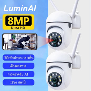LuminAI 5MPกันน้ำกล้องวงจรปิดWIFI  355°หมุนผ่านแอพกล้  อินฟร…