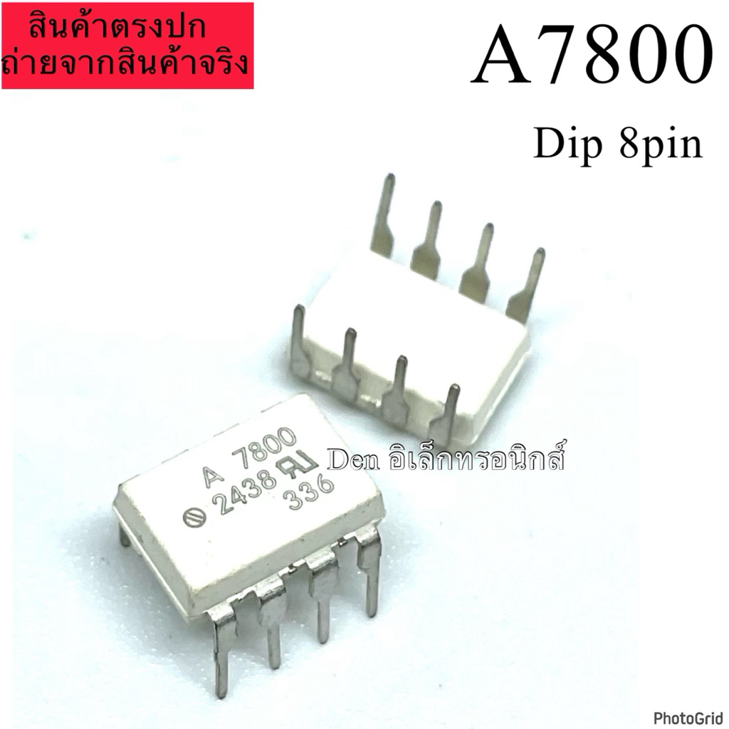 A7800 HCPL-7800A A7800A A-line DIP-8ขา ไอซี ของใหม่ พร้อมส่ง