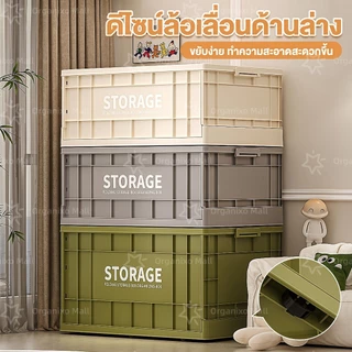 Organixo กล่องเก็บของพับได้ ขนาดใหญ่ 61×42×34 cm พับแบนได้ ล้อหมุน 360° จัดบ้าน มินิมอล ใช้ง่าย สำหรับคอนโดและห้องนอน