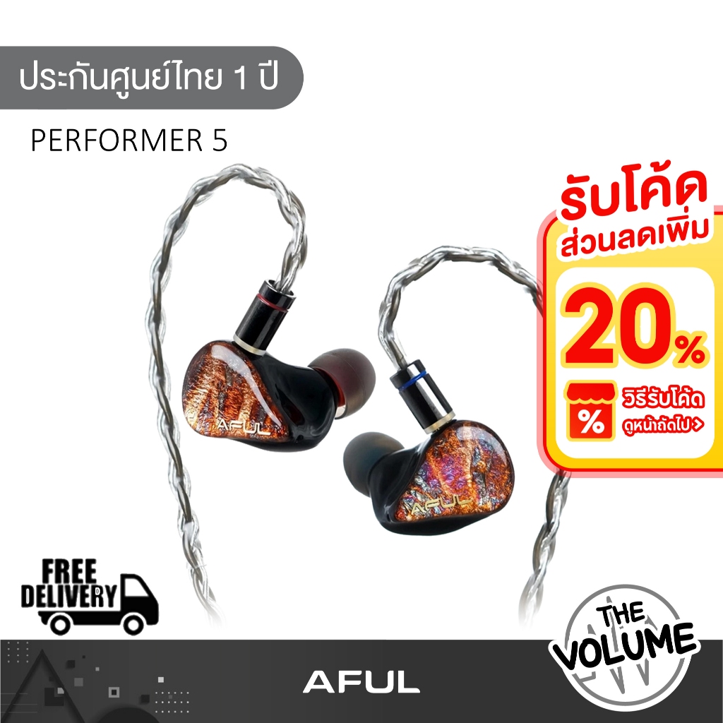 Aful Performer 5 หูฟัง 5 ไดรเวอร์ 4BA+1DD