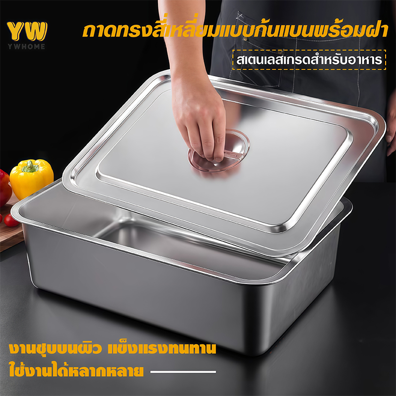 อ่างอาหาร ถาดสแตนเลส(มีฝา) ถาดหลุมใส่อาหาร อ่างอาหาร ถาดท้อปปิ้ง สแตนเลส ไม่ขึ้นสนิม ปลอดภัย ทนทานต่อการใช้งาน