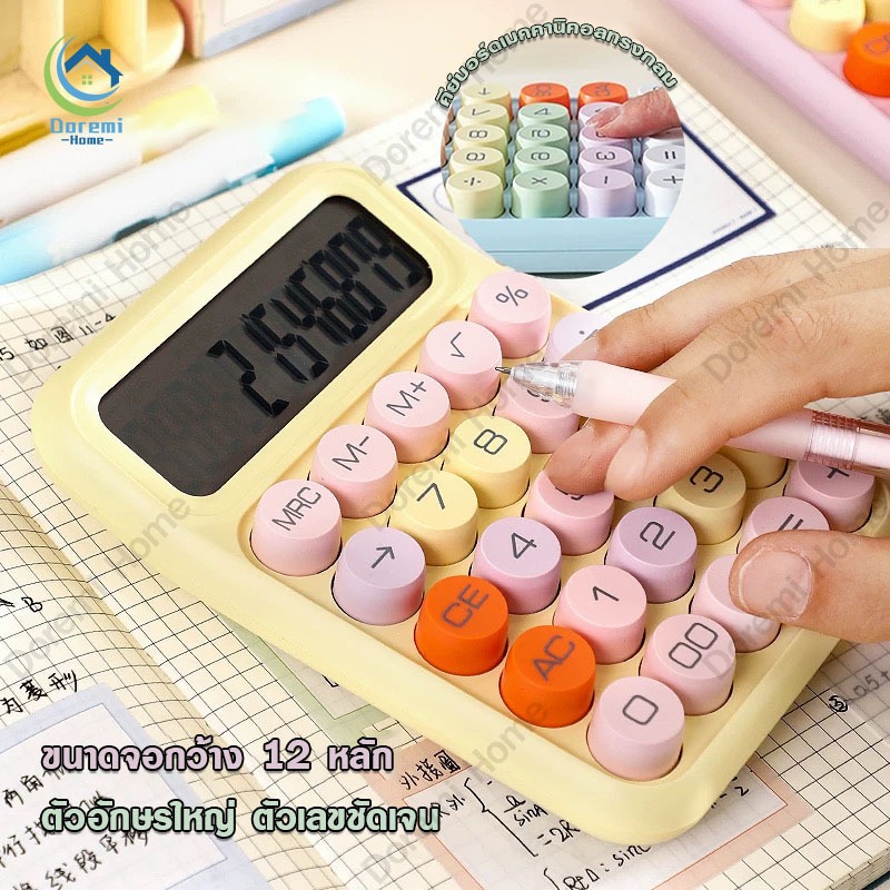 เครื่องคิดเลข เครื่องคิดเลขน่ารัก 12 หลัก แฟชั่น หน้าจอขนาดใหญ่ ลายจุด เครื่องเขียน สําหรับโรงเรียน และสํานักงาน