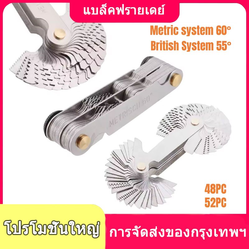 หวีวัดเกลียว นิ้ว/มิล ยี่ห้อ APEX ของแท้! รุ่น JP TYPE วัดระดับองศาเมตริกนิ้ววัดเกียร์เกียร์ฟันวัดสนามแม่เหล็กคาร์บอนเค