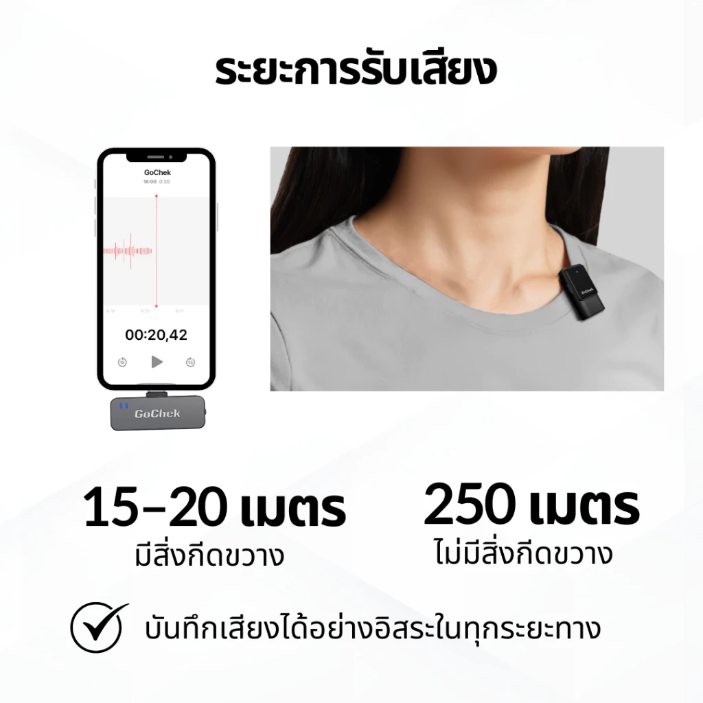 GoChek Ultra S25 ไมโครโฟนไร้สายตัดเสียงรบกวนด้วย AI ปรับสมดุลเสียงคุณภาพเสียงมาตรฐานสตูดิโอไมค์ใช้ได้กับสมาร์ตโฟนทุกรุ่น thumbnail 8
