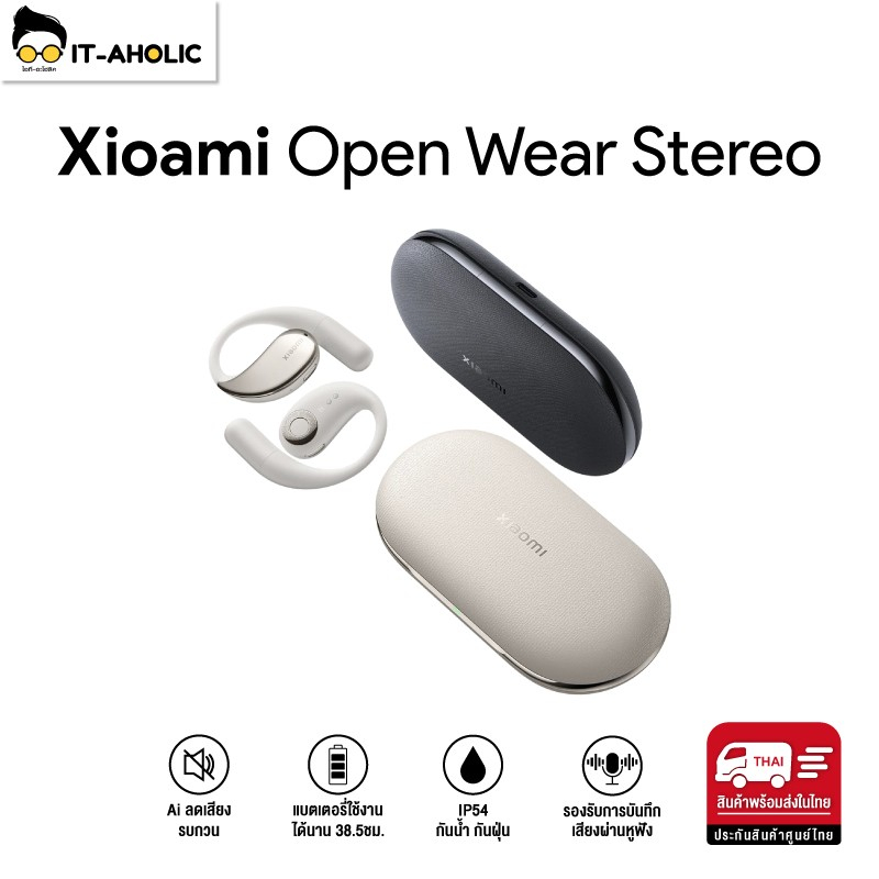 หูฟังไร้สาย Xiaomi Openwear Stereo แบบโอเพนเอียร์ เสียง Hi-Res Audio แบตเตอรี่ใช้งานสูงสุด 38.5 ชม