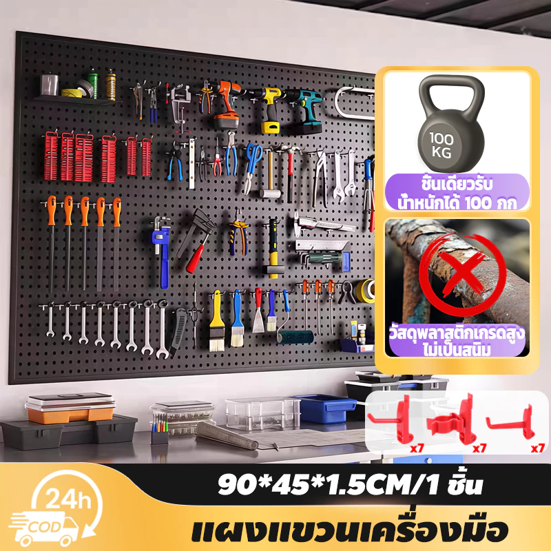 grenebo แผงแขวนเครื่องมือ ติดผนัง 90x45x1.5CM วัสดุพลาสติก ทนสนิม การกัดกร่อน รับน้ำหนักได้มาก100kg ใช้ในร้านซ่อม โรงงาน