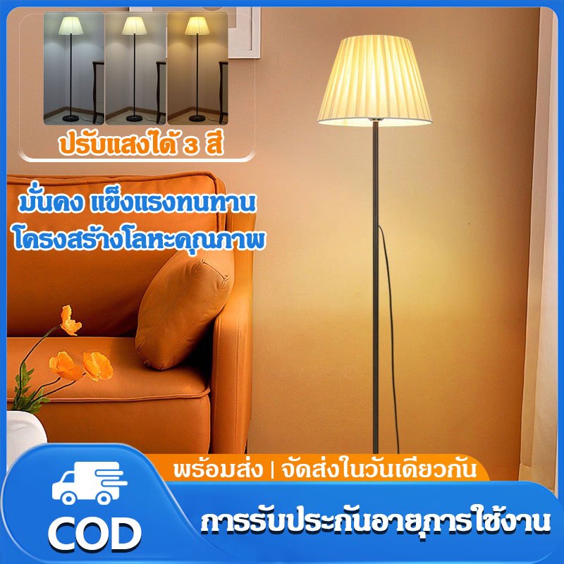โคมไฟอ่านหนังสือ โคมไฟตั้งพื้น โคมไฟอิเกี 3 สีหรี่แสงได้ led ไฟติดห้องนอน ทันสมัยและเรียบง่าย