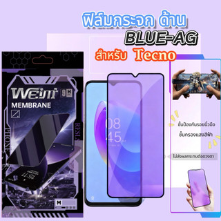 🔥Weimi🔥ฟิล์มกระจกนิรภัยถนอมสายตา（blue-ag）ผิวด้าน For TECNO Camon 40 TECNO Pop 5 Pova 5 Pova 7 Ultar Spark 6 Go