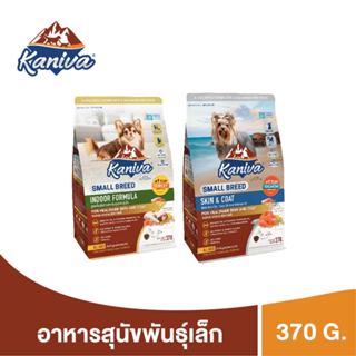 Kaniva Dog Food Small Breed อาหารสุนัขพันธุ์เล็ก ขนาด 370 g.…