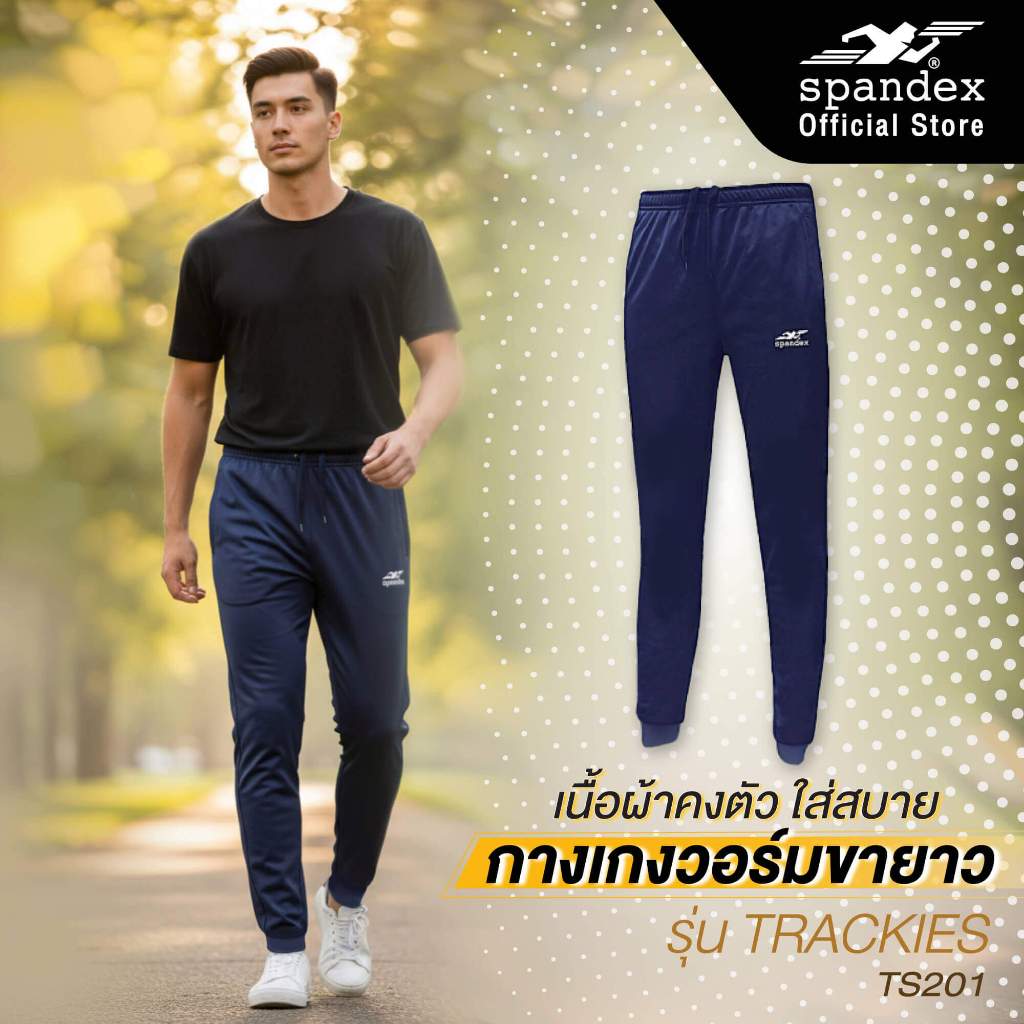 Spandex กางเกงวอร์มขายาว ผ้าวอร์มเยอรมัน ขาจั้ม มีเชือก กระเป๋า ใส่สบายคงตัว ลำลอง เล่นกีฬา TS201 ราคา ถูกที่สุด ดีลบีเคเค แกลเลอรีภาพที่ 2