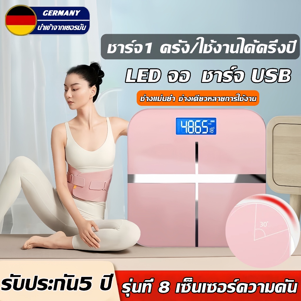 🏆รับประกัน5 ปี🏆  เครื่องชั่งดิจิตอล รุ่นที่ 8 เซ็นเซอร์ความดัน LED จอ แสดงอุณหภูมิ 0.1-180KG