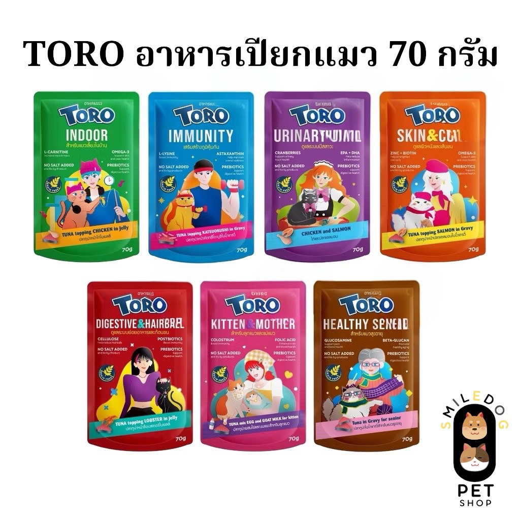 [ยกโหล 12 ซอง] Toro โทโร่ อาหารเปียกแมว เกรดพรีเมี่ยม สูตรเฉพาะเพื่อสุขภาพแมว ขนาด 70 กรัม