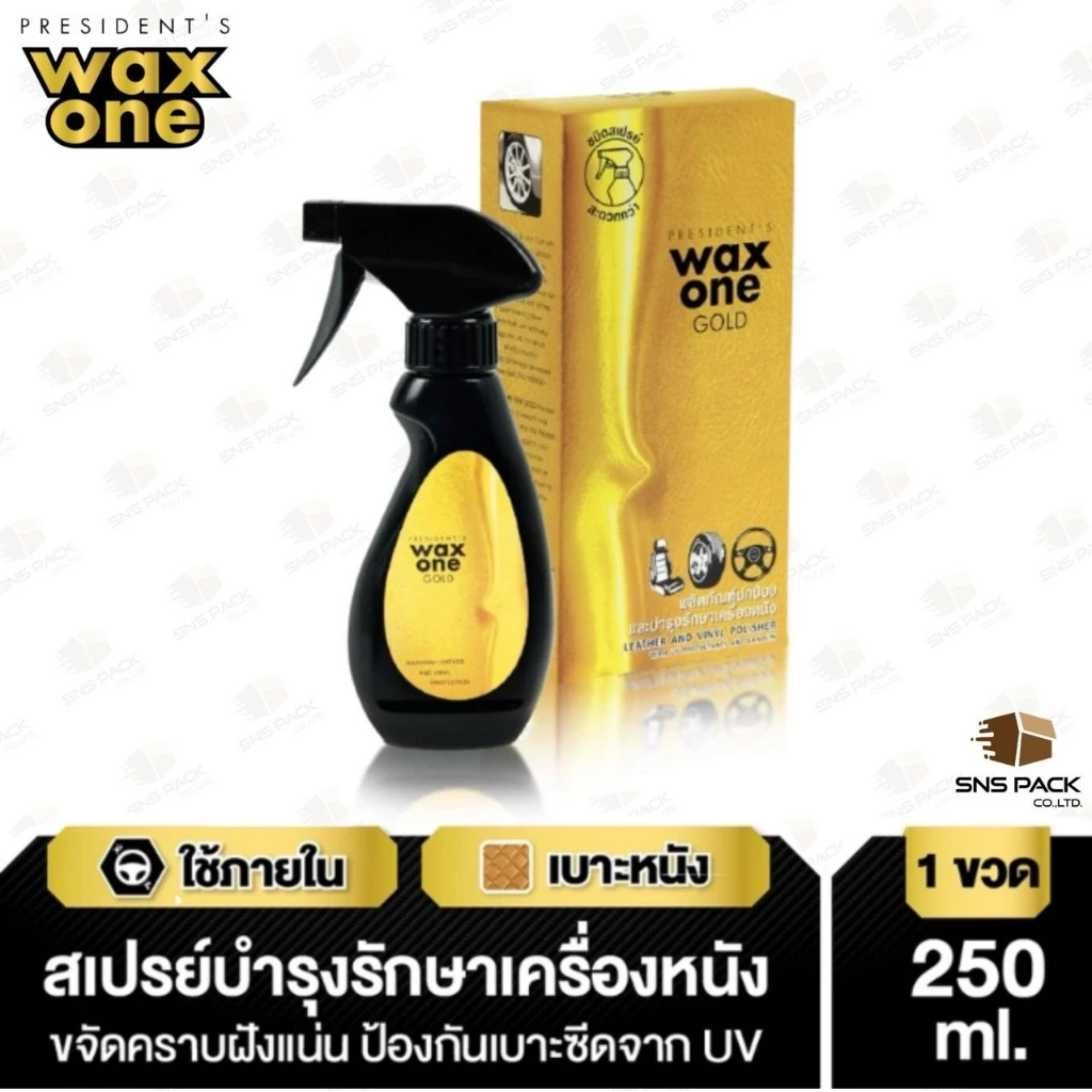 WaxOne Gold น้ำยาบำรุงรักษาเครื่องหนัง เคลือบเงา ปกป้องเครื่องหนัง thumbnail 4