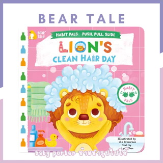 kids_thailand BEAR TALE พร้อมส่งในไทย รุ่น Beahavior Habits Push หนังสือเล่นได้ เสริมสร้างการเรียนรู้
