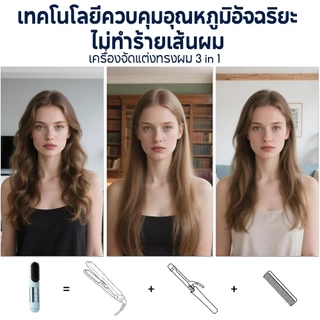 Yotex หวียืดผมไร้สาย หวีผมตรงไฟฟ้า 40W เทคโนโลยีให้ความร้อนรวดเร็ว 3เกียร์คุมอุณหภูมิ ได้หวีไฟฟ้า แบบไร้สายหวีไฟฟ้า