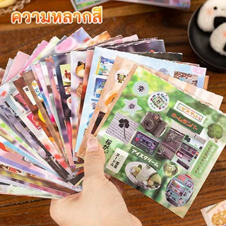 สติ๊กเกอร์ DIY 45 ไดอารี่ปกหนังสือชิ้น 20/30/45 น่ารักถุงสไตล์ญี่ปุ่นโบราณอุปกรณ์เสริมอาหารอัลบั้มโทรศัพท์มือถสติ๊กเกอร์