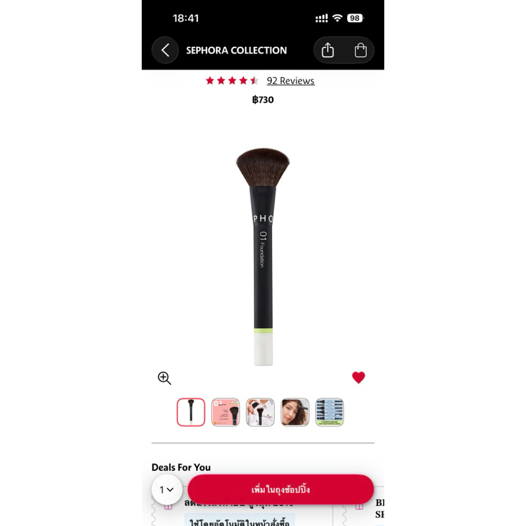 sephora collection essential foundation brush 01