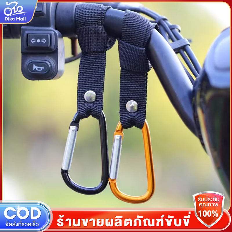 ตะขอเกี่ยวอเนกประสงค์สำหรับมอเตอร์ไซค์: ไอเทมติดรถที่ต้องมี! 🏍️