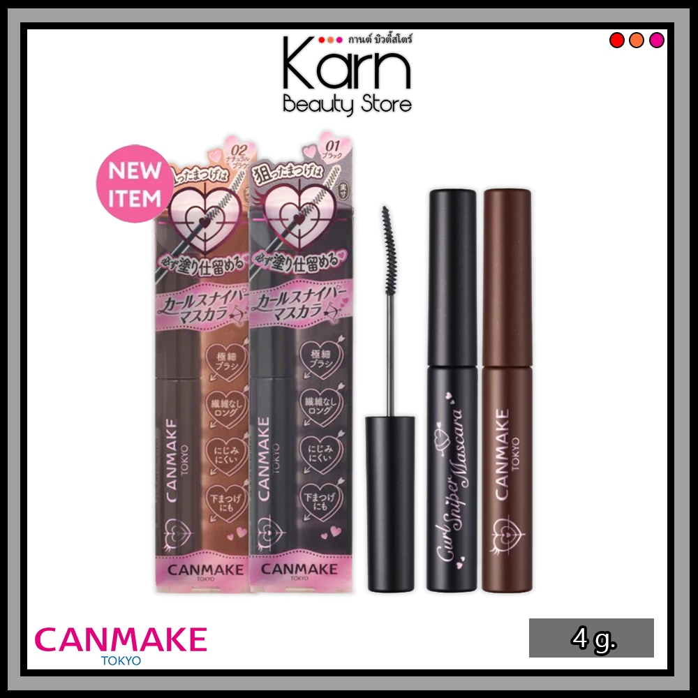 (แท้/ฉลากไทย) Canmake Curl Sniper Mascara แคนเมค เคิร์ล สไนเปอร์ มาสคาร่า (4 g.) มาสคาร่า หัวแปรงเล็กพิเศษ กันน้ำ